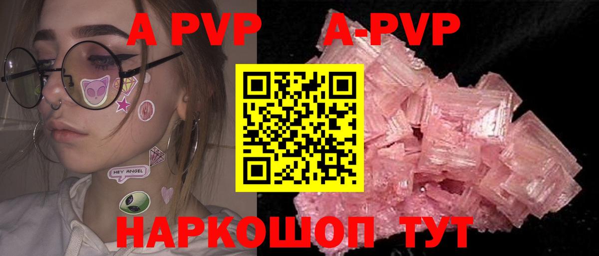 A PVP  Alpha PVP крисы CK  Вход с VPN  APVP кристаллы  Новочебоксарск 