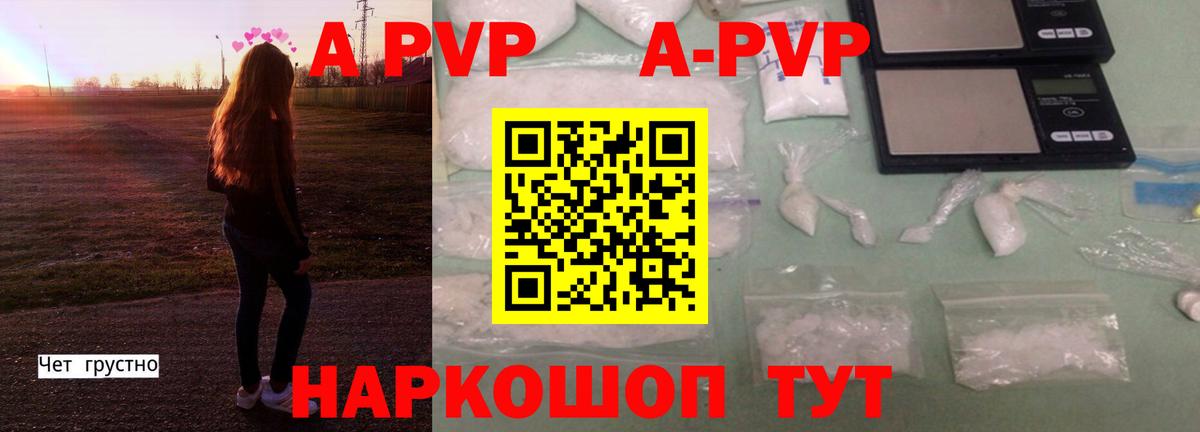 А ПВП Соль Новочебоксарск