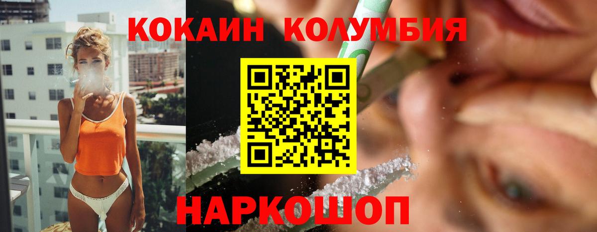 COCAIN Колумбийский Новочебоксарск