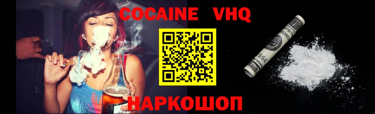 Кокаин 99%  Cocaine Боливия  Новочебоксарск  COCAIN  Вход с VPN 