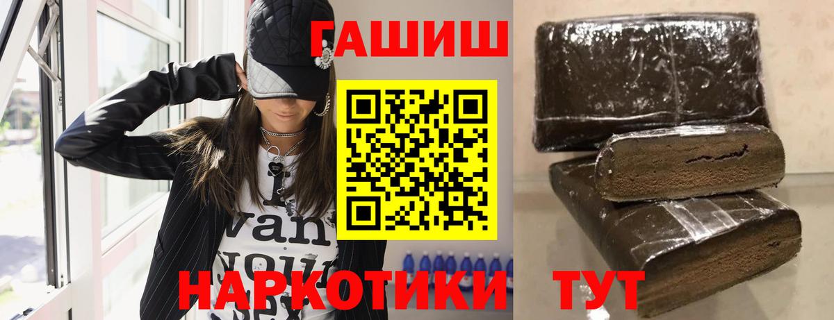 ГАШ  ГАШ Изолятор  Гашиш гашик  Вход с VPN  Новочебоксарск 