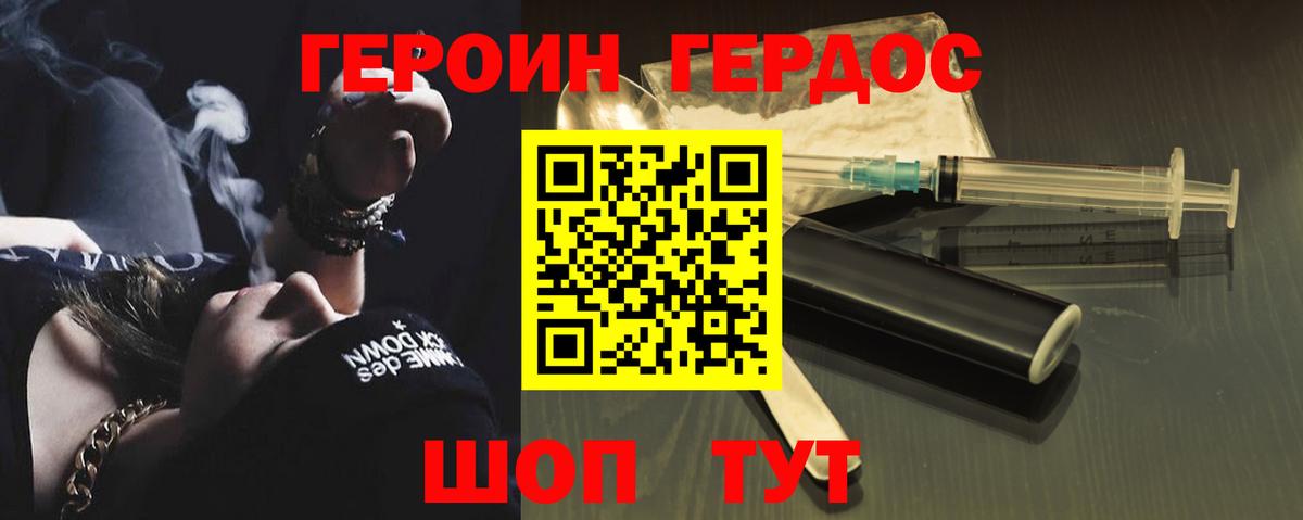 Новочебоксарск  Героин Афган  Вход с VPN 