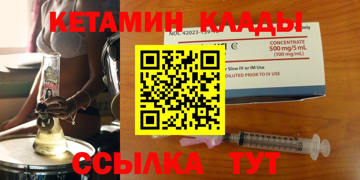 shop телеграм  КЕТАМИН ketamine  Вход с VPN  мега ТОР  Кетамин VHQ  Новочебоксарск 