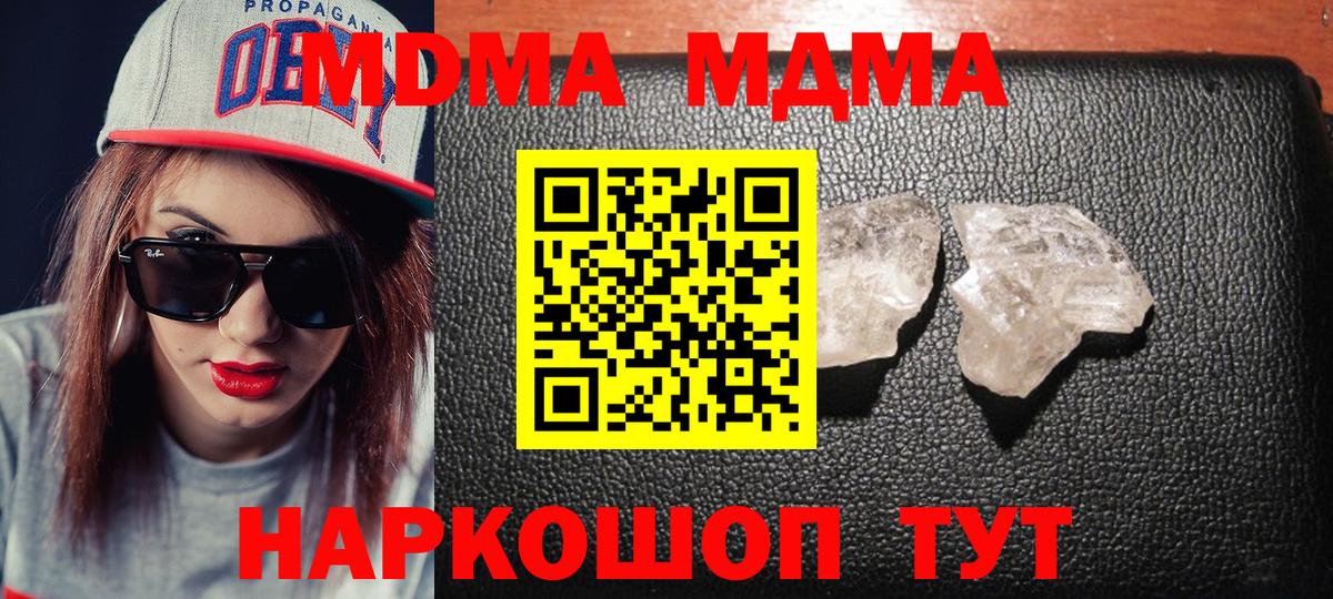 MDMA VHQ  Вход с VPN  MDMA Molly  Новочебоксарск 
