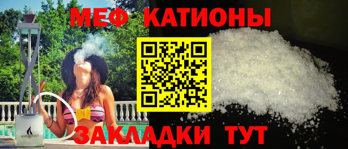 Новочебоксарск  продажа наркотиков  МЯУ-МЯУ  Вход с VPN  Меф кристаллы  МЯУ-МЯУ мука 