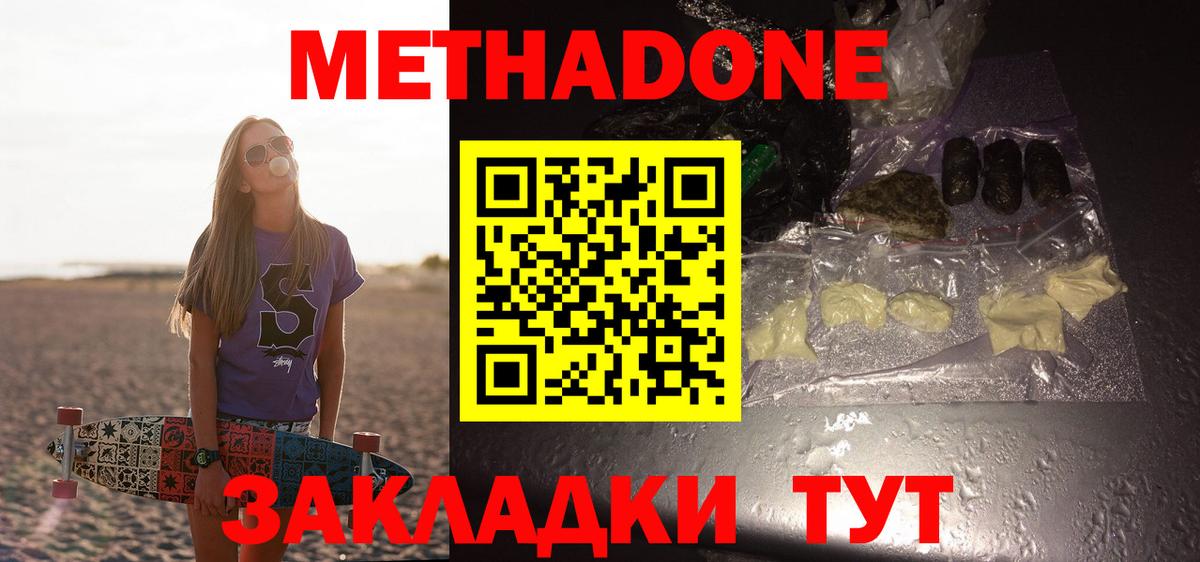 Новочебоксарск  Метадон methadone  Вход с VPN 