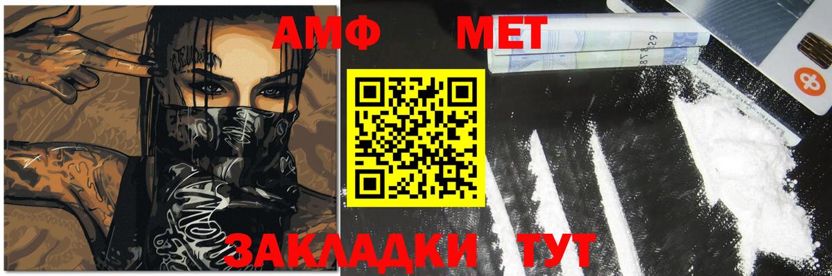 Новочебоксарск  МЕТАМФЕТАМИН Methamphetamine  Вход с VPN 