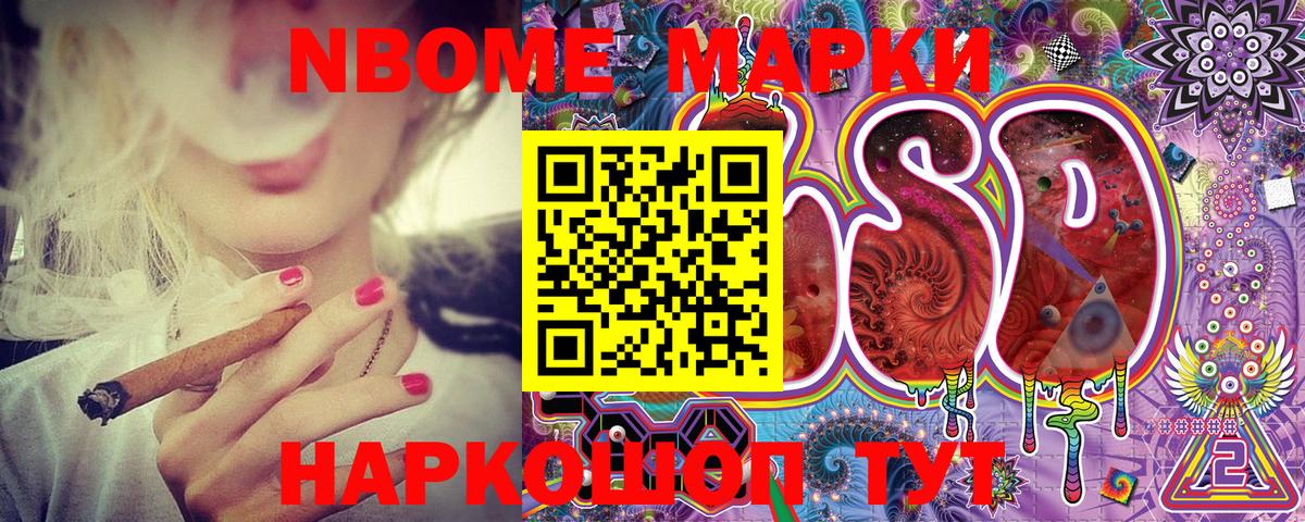 Новочебоксарск  Наркотические марки 1500мкг  наркота  Вход с VPN 