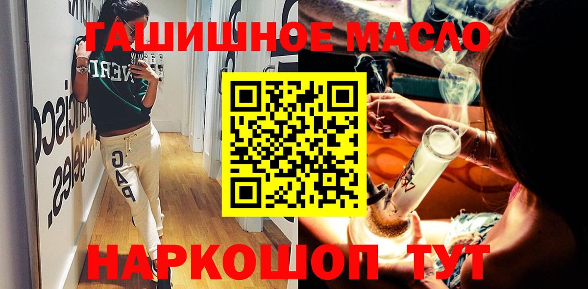 Новочебоксарск  ТГК концентрат  ТГК жижа  Вход с VPN 
