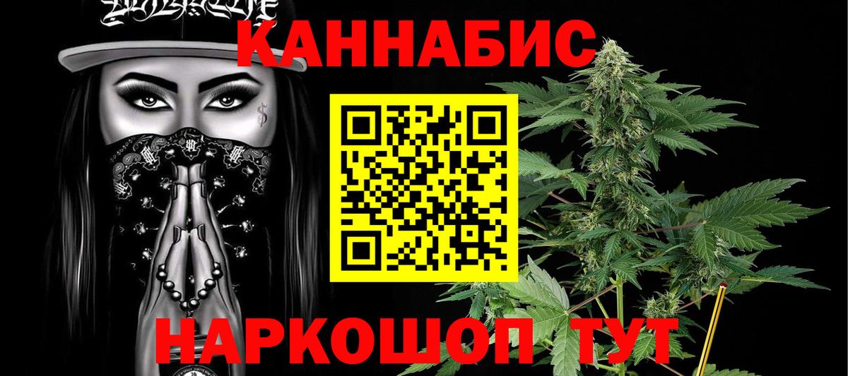 Бошки Шишки White Widow  Конопля Ganja  Вход с VPN  Канабис гибрид  Новочебоксарск 